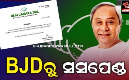 ଦଳବିରୋଧୀ କାର୍ଯ୍ୟ ପଡିଲା ମହଙ୍ଗା ଦଳରୁ ବହିଷ୍କୃତ ହେଲେ ୨ ବରିଷ୍ଠ ନେତା