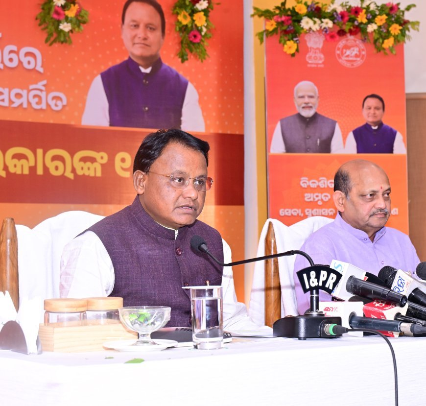 ରାଜ୍ୟ ସରକାରଙ୍କ ଏକ ବର୍ଷ ପୂର୍ତ୍ତି ଅବସର ରେ ଭୁବନେଶ୍ୱର ଗୀତ ଗୋବିନ୍ଦ ସଦନ ଠାରେ ଆୟୋଜିତ ସାମ୍ବାଦିକ ସମ୍ମିଳନୀ ରେ ମୁଖ୍ୟମନ୍ତ୍ରୀ ଶ୍ରୀ ମୋହନ ଚରଣ ମାଝୀ ।