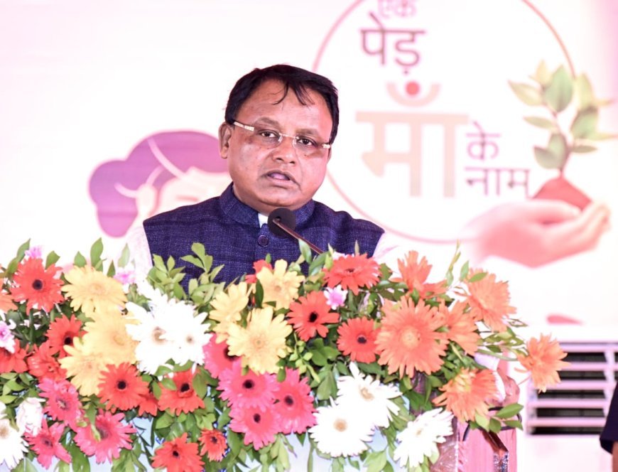୭୬ତମ ବନ ମହୋତ୍ସବ : ବନ ଓ ପ୍ରାଣୀ ସମ୍ପଦର ସୁରକ୍ଷା ପାଇଁ ବିଭିନ୍ନ ପୁରସ୍କାର ଗୁଡିକର ପୁନର୍ବିନ୍ୟାସ ଘୋଷଣା କଲେ ମୁଖ୍ୟମନ୍ତ୍ରୀ