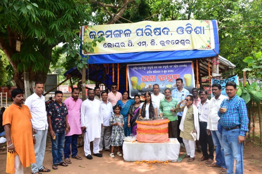 ଜନମଙ୍ଗଳ ପରିଷଦ ପକ୍ଷରୁ ବାର୍ଷିକ ପଣା ଉତ୍ସବ ଅନୁଷ୍ଠିତ